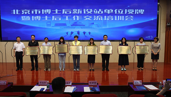 217永信贵宾会大地博士后科研工作站正式授牌！