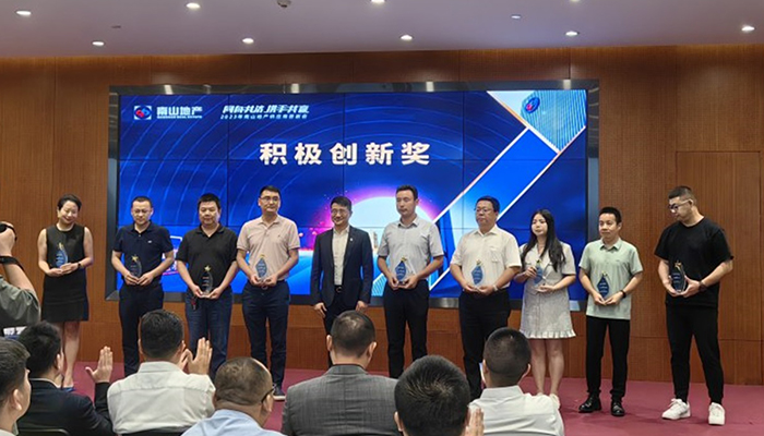 217永信贵宾会大地丽江南山悦时光项目荣获南山地产赞美